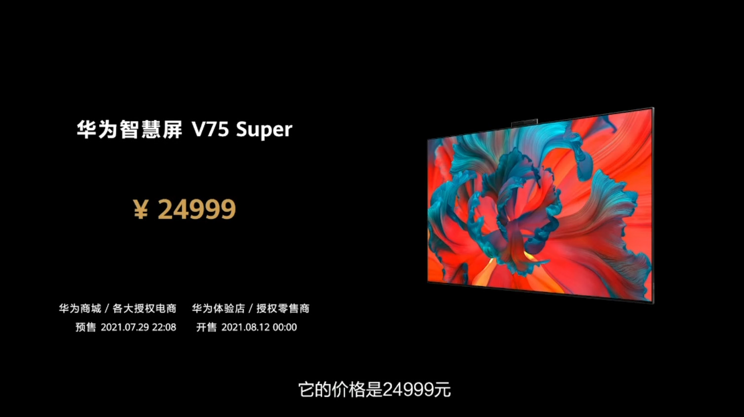 huawei vision v75 super price