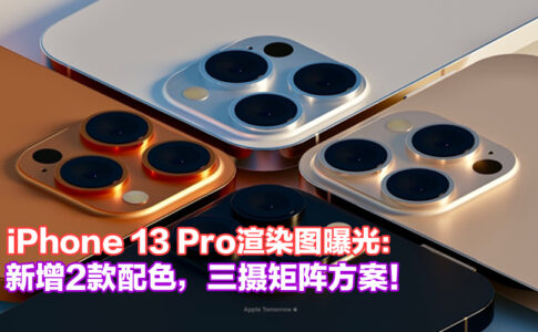 iPhone 13 pro 2款配色