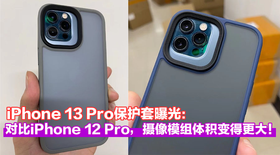 iphone 13 pro保护套
