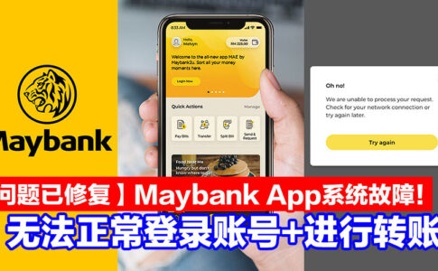 maybank updated