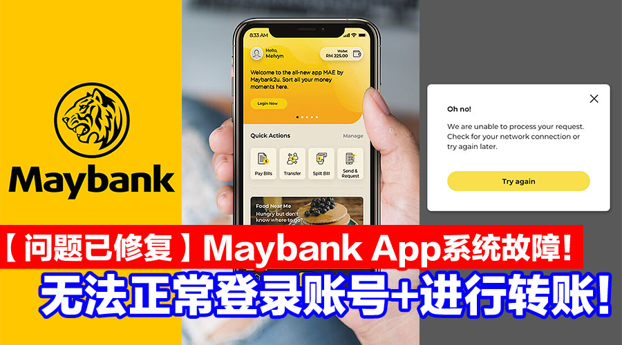maybank updated