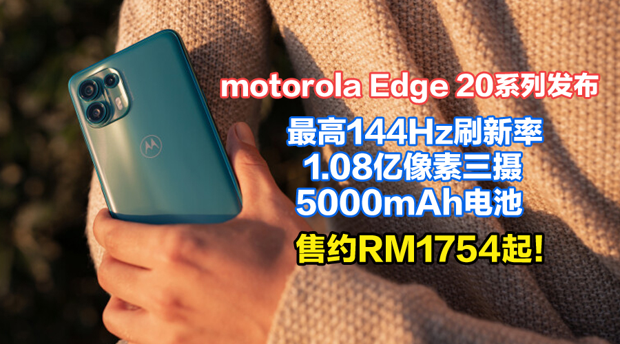 motorola edge 20