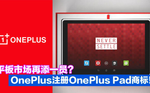 oneplus pad