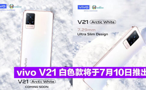 vivo V21 白色