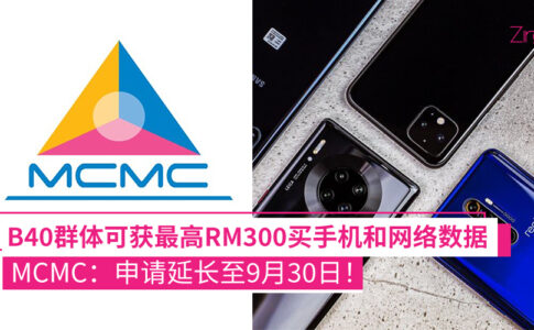 MCMC RM300 1