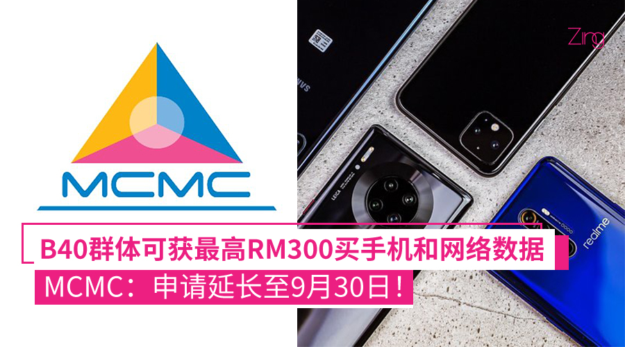 MCMC RM300 1