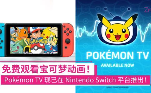 Nintendo Switch pokemon tv
