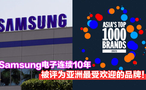 Samsung电子10年