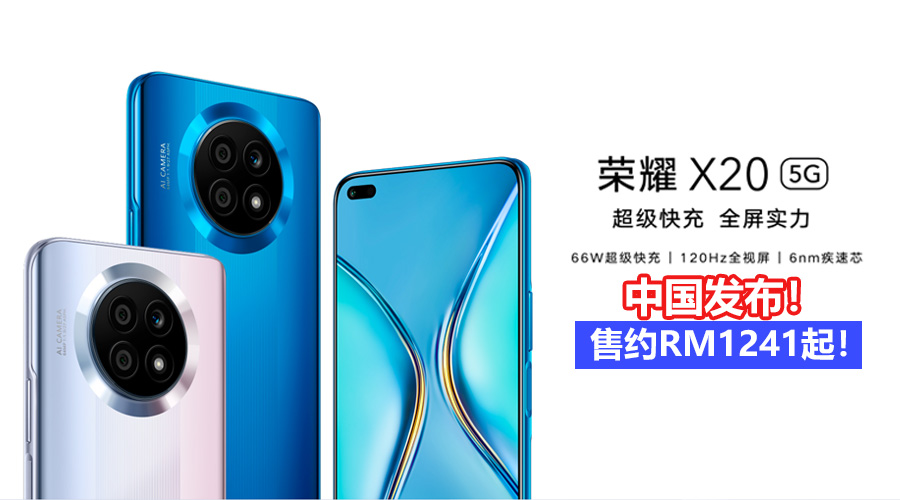 honor x20 5g china cover