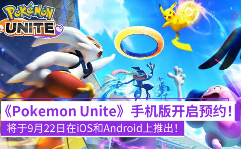 pokemon unite coming to mobile