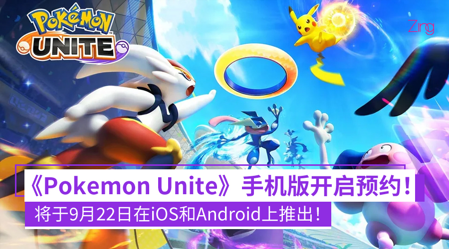 pokemon unite coming to mobile