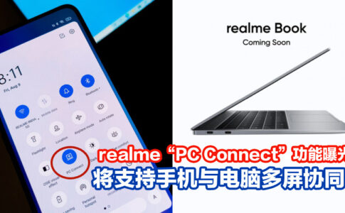realmeconnect