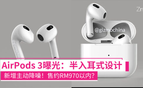 AirPods 3 CP