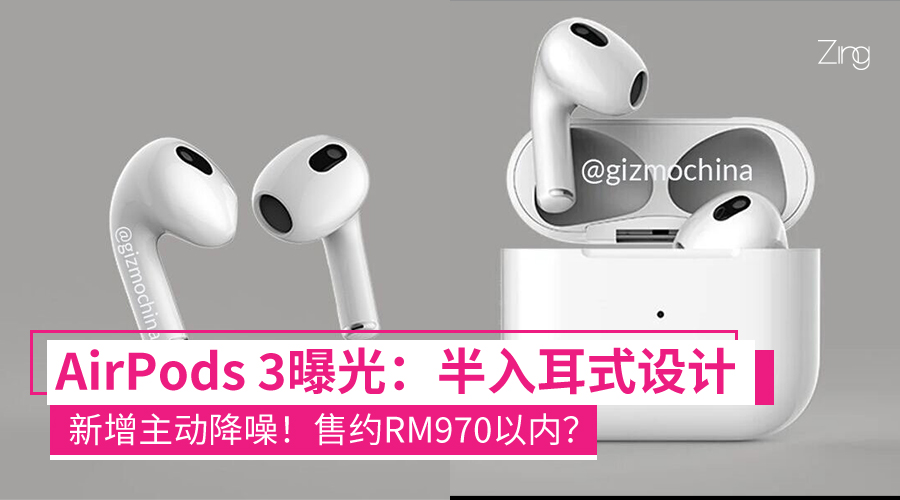 AirPods 3 CP