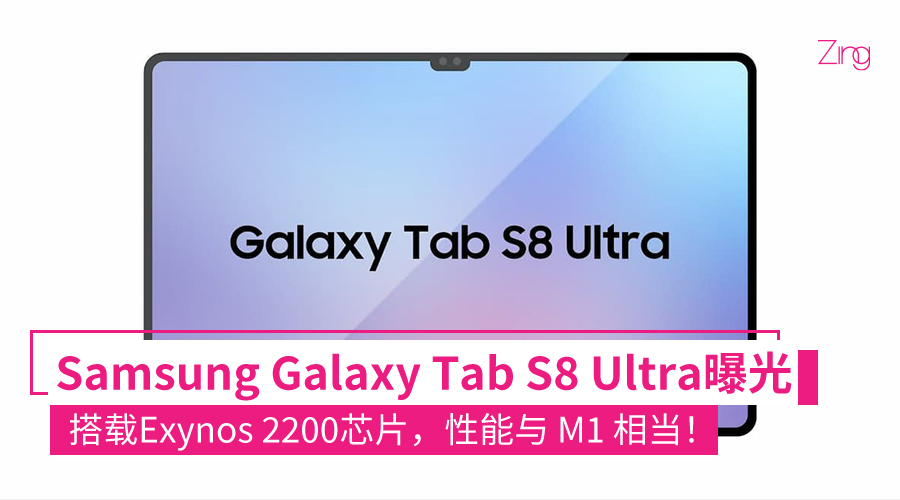 Galaxy Tab S8 Ultra CP