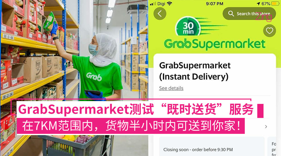 Grabsupermarket