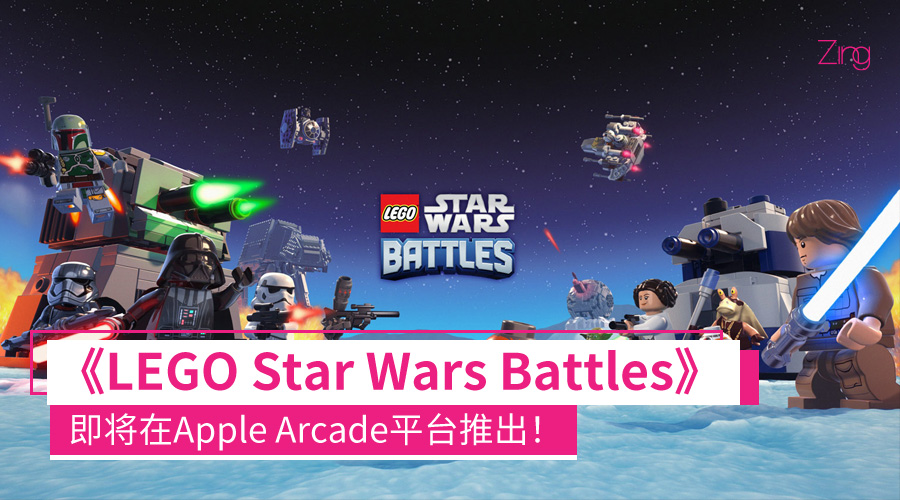 LEGO Star Wars Battles apple arcade