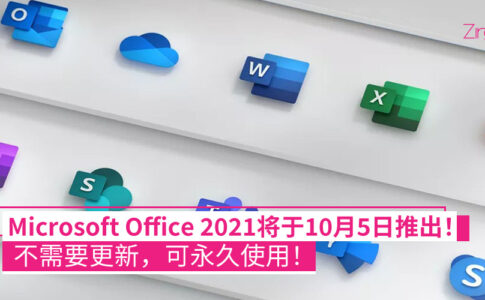 Microsoft office 2021