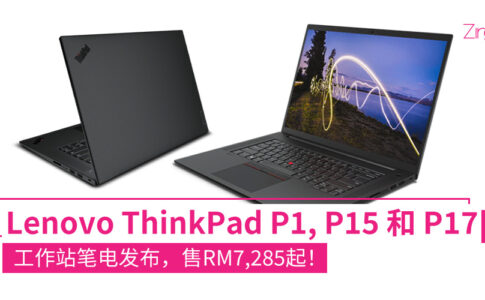 ThinkPad P series launch