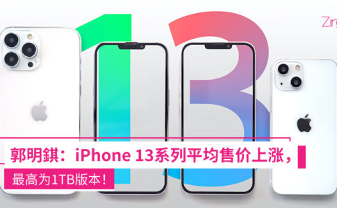 iPhone 13 1