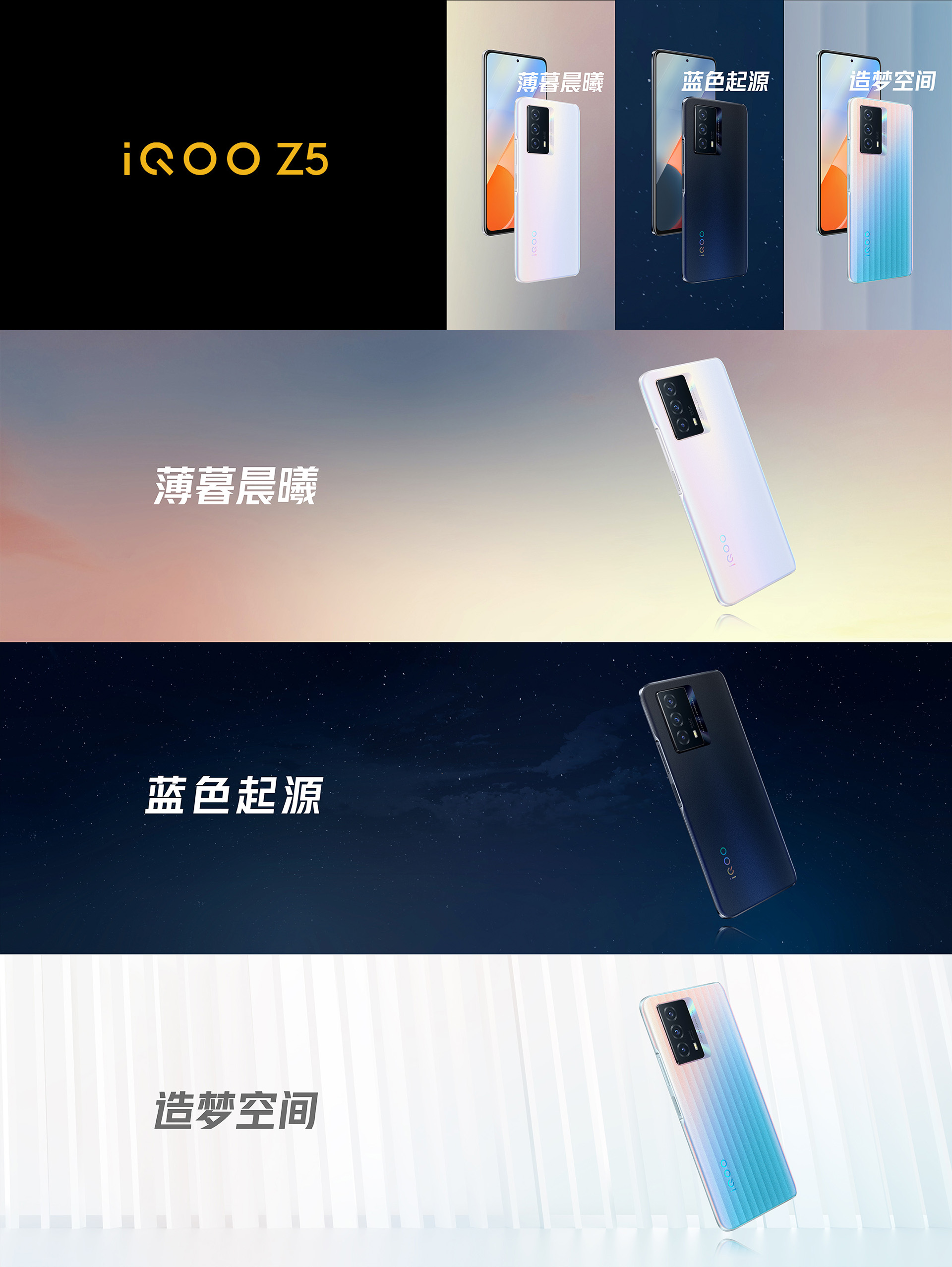 iqoo z5 launched china 6