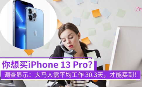 买 iPhone 13 Pro CP