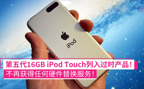 第五代16GB ipod touch