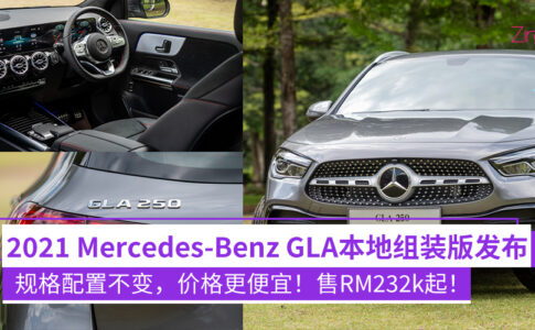 2021 Mercedes Benz GLA CKD CP