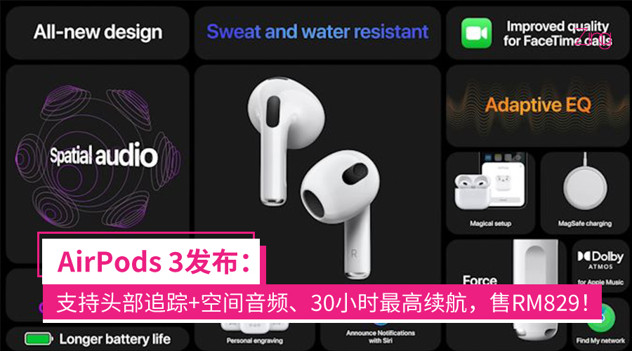 AirPods 3 第三