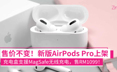 AirPods Pro CP