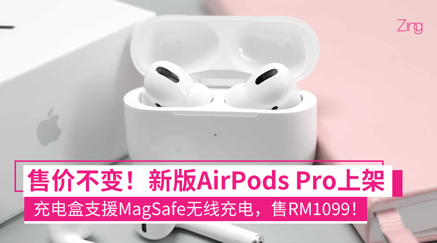 AirPods Pro CP