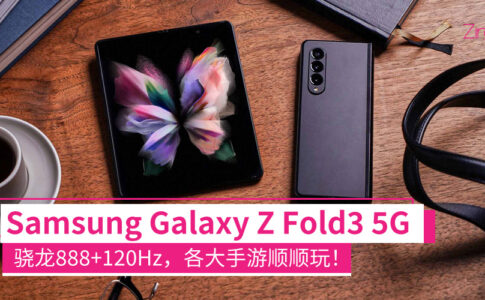 Galaxy Z Fold3 cover 2