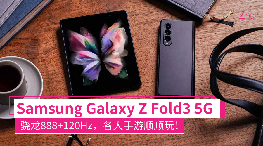 Galaxy Z Fold3 cover 2
