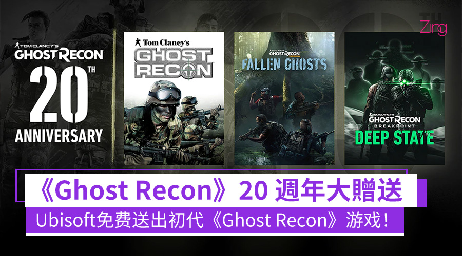 Ghost Recon free to keep 1