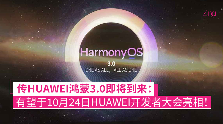 HUAWEI harmony os 3.0