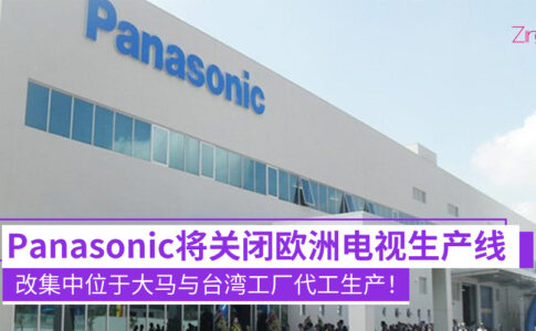Panasonic CP