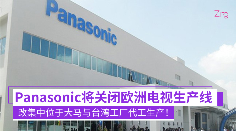Panasonic CP