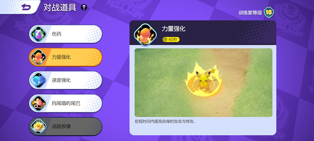 Pokemon UNITE screenshot 2