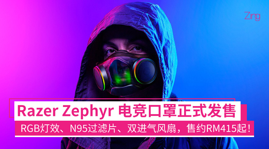 Razer Zephyr wearable air purifier img 6