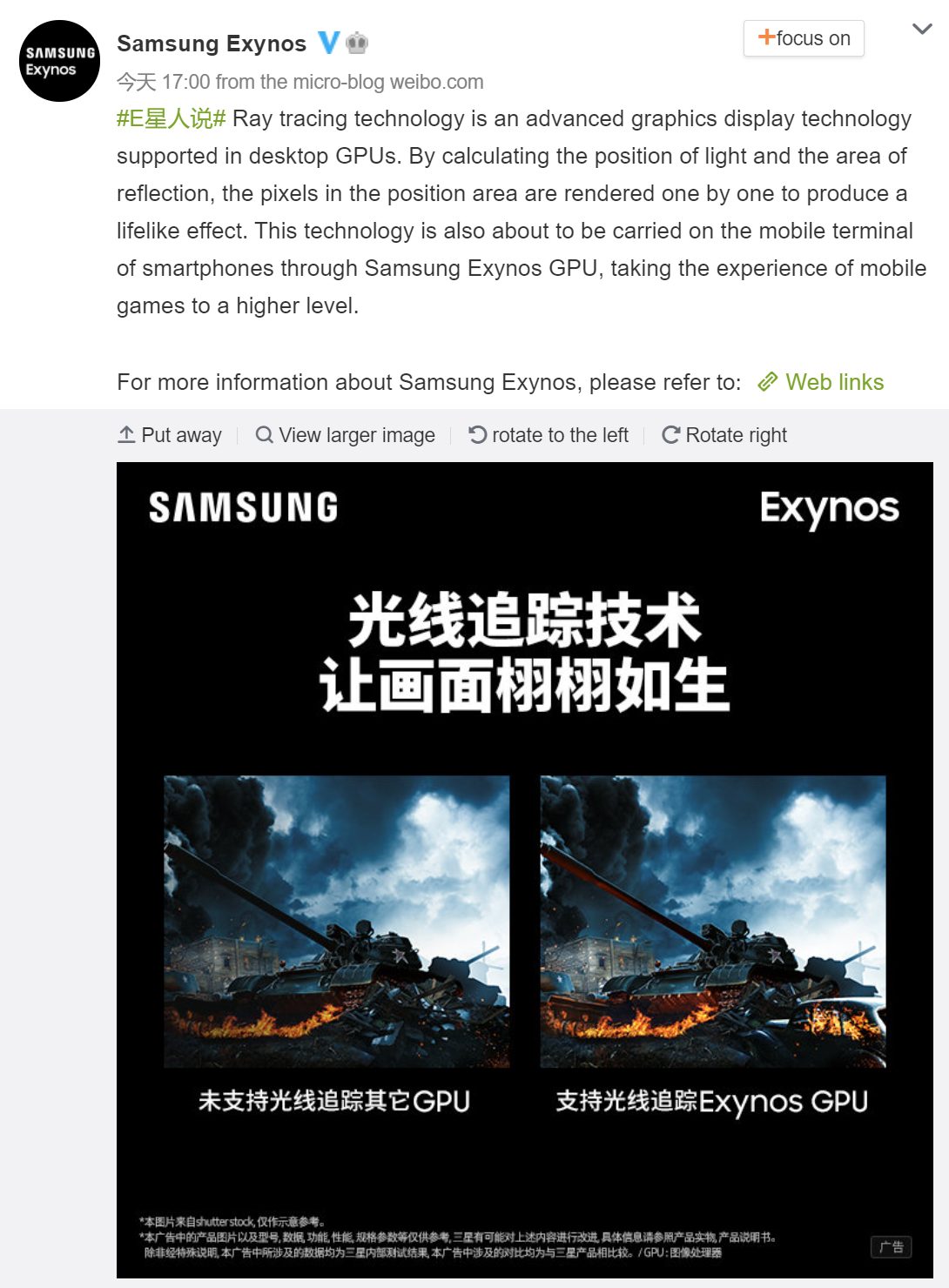 Samsung Exynos Ray Tracing 1