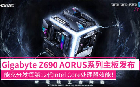 Z690 AORUS series img2