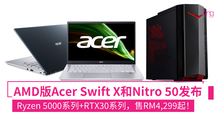 acer swift x and nitro 50 launched