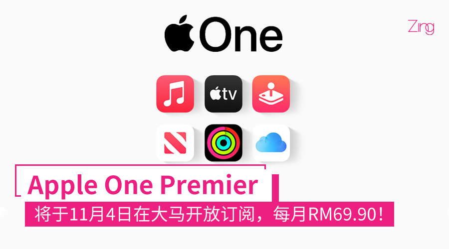 apple one premier img3