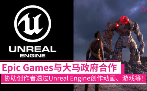 epic games unreal engine malaysia