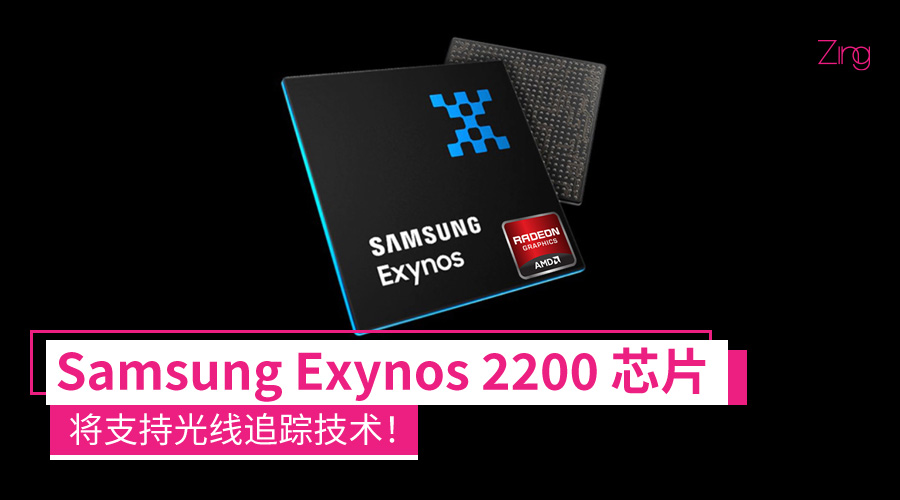 exynos gpu ray tracing 2