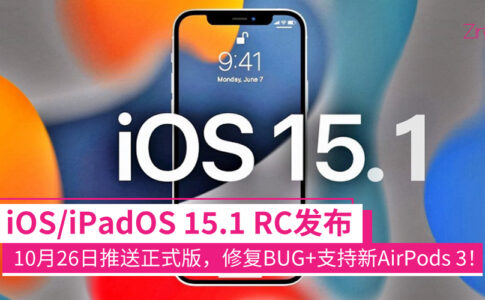 iOS 15.1 RC CP