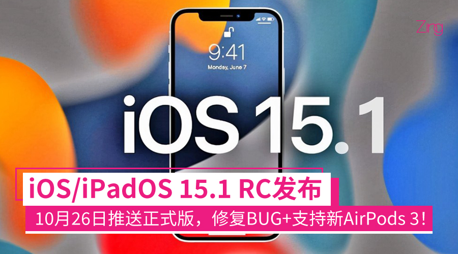 iOS 15.1 RC CP