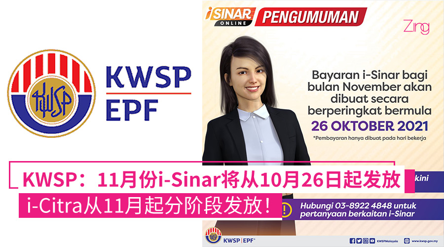 kwsp