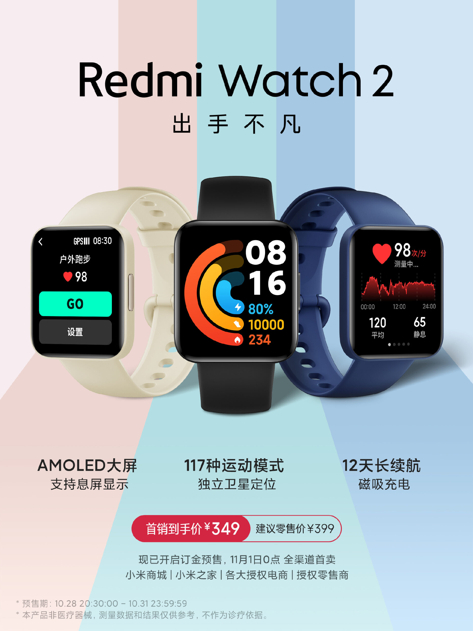 redmi watch 2 img1 scaled
