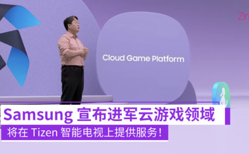 samsung cloud gaming 02